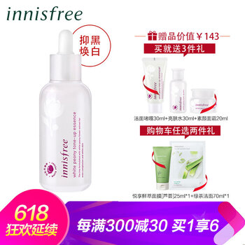 悅詩(shī)風(fēng)吟（Innisfree）套裝/禮盒美白，舒緩鎮(zhèn)靜，保濕，淡斑，補(bǔ)水