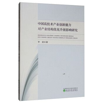 中國創(chuàng)新