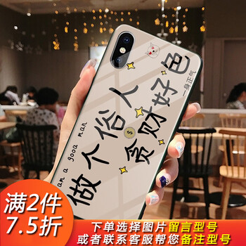 ip可愛機殼