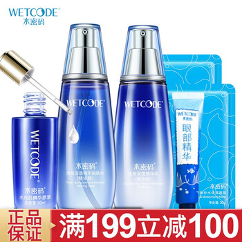 水密碼水漾精華水