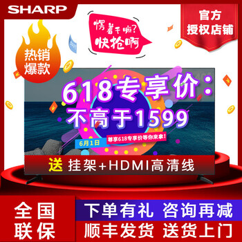 夏普（SHARP）  39-45英寸，40英寸 