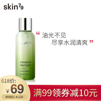 skin79旗艦店