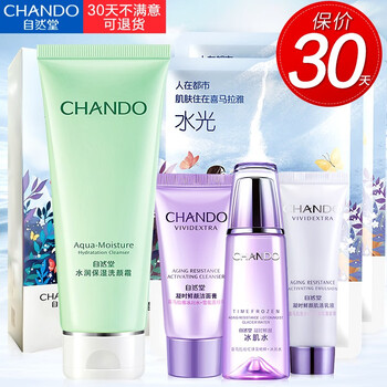 保濕潔面乳，讓肌膚更清爽