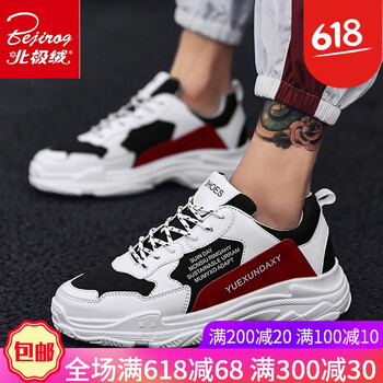北極絨（Bejirog）男士白紅色 44