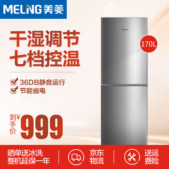 meiling,meiling,雙門,冰箱,冰箱,排名,美菱,美菱,雙門,變頻,變頻,排行榜,推薦