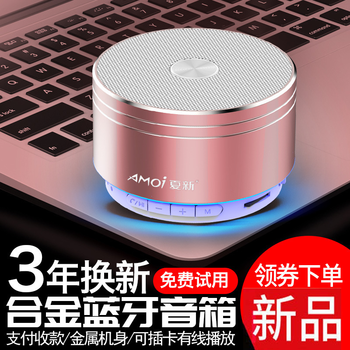 迷你音響夏新