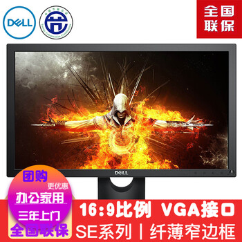 顯示器19寸液晶dell