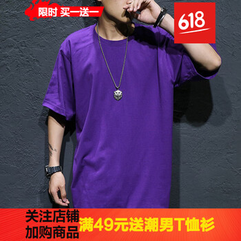 閃爆（SHANBAO） 短袖 男士T恤 純紫色 
