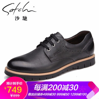 沙馳SATCHI男士63662013Z 黑色 40