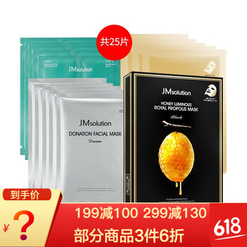 保濕針劑面膜