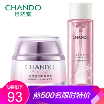 自然堂乳液/面霜細致毛孔，保濕，提亮膚色
