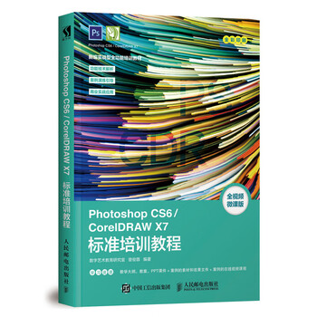 photoshopcs6教程