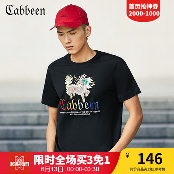 卡賓（CABBEEN） 短袖 男士T恤 漆黑色11 