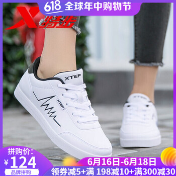 特步（XTEP）板鞋藍色 40