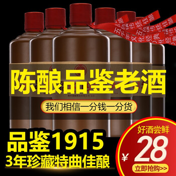 夢飛揚53%vol500ml 醬香型，醬香