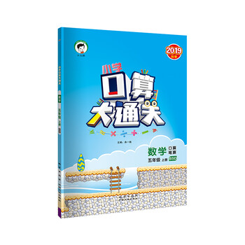 口算北師大