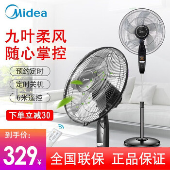 靜音遙控落地扇，讓生活更簡(jiǎn)單！