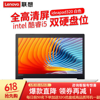 英特爾320