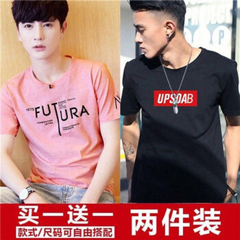 凌登（LingDeng） 短袖 男士T恤 FU粉+UP黑 