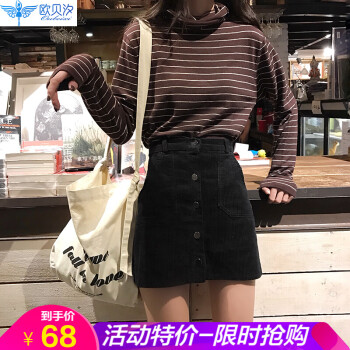 修身燈芯絨高腰裙
