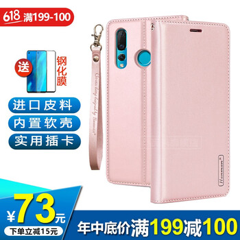 瓦米 華為Nova4E 手機(jī)殼/保護(hù)套
