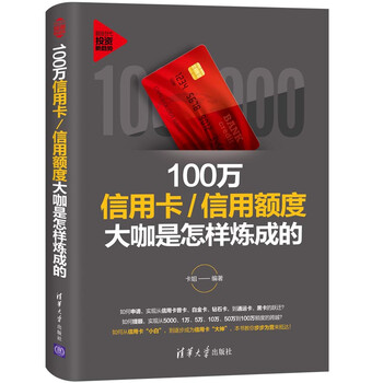 100萬信用卡