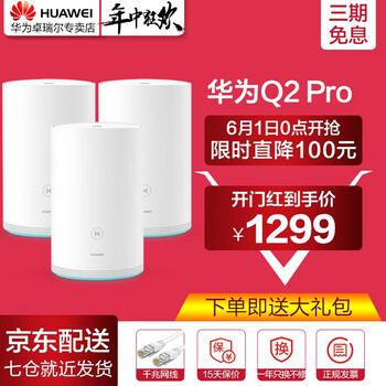 huawei路由貓
