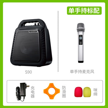 十度（ShiDu） SD-S90 音箱/音響 S90單手持無線版經(jīng)典黑