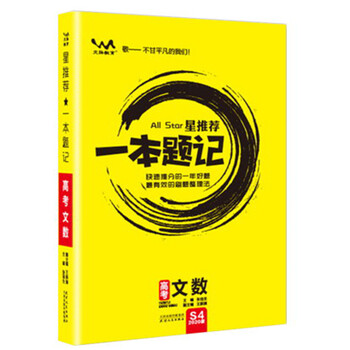 一本2020