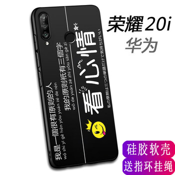 卓文 榮耀20i 手機殼/保護套