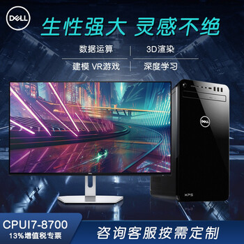 戴爾（DELL）  工作站 臺式機(jī)