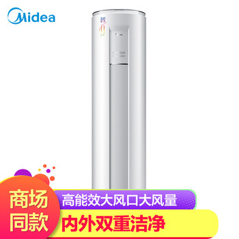 美的（Midea） 3匹 圓柱式 空調(diào) KFR-72LW/BP2DN1Y-YB400(B2)
