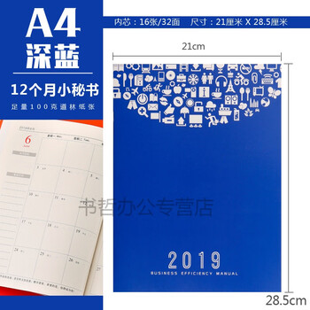 電子記事臺歷