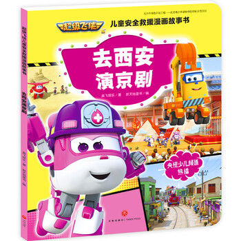超級飛俠兒童