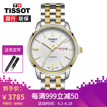 tissot,tissot,怎么樣,機(jī)芯,機(jī)芯,正品,正品