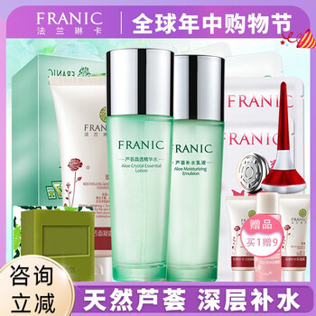 法蘭琳卡（FRANIC）套裝/禮盒細(xì)致毛孔，提拉緊致，保濕，深層清潔，補(bǔ)水