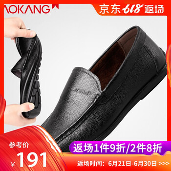奧康（Aokang）男士素板黑色 42