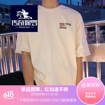 傳奇保羅（CHUANQIBAOLUO） 短袖 男士T恤 杏色 