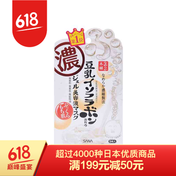 莎娜面膜