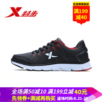 特步（XTEP）跑步鞋黑紅-新款 