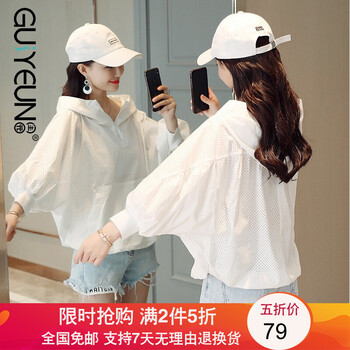 閨園 連帽 長(cháng)袖 女 短外套 亮片，拼接