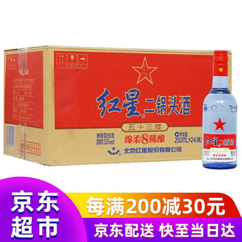 紅星53度250ML，375mL及以下 清香型，清香