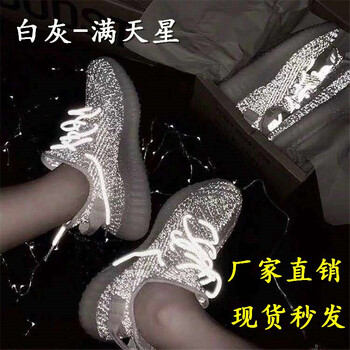 閩言（MINYAN）男士350白灰滿天星 