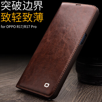 洽利（QIALINO） OPPO R17 手機殼/保護套