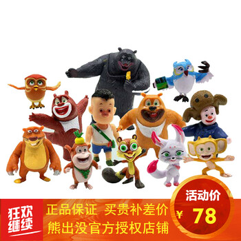 Q版公仔