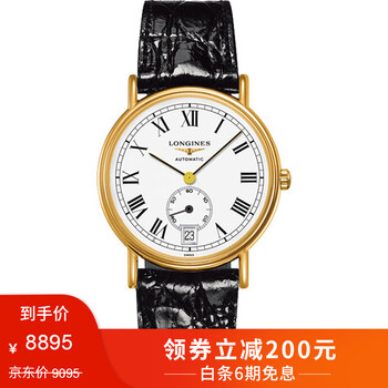官方網(wǎng)浪琴表