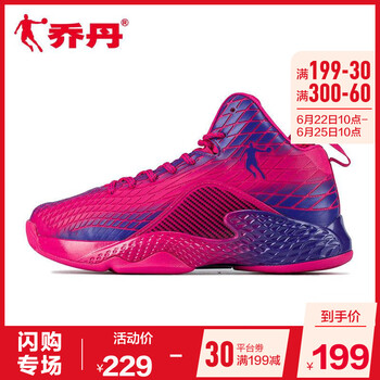 喬丹籃球鞋胭脂紅/國王紫 