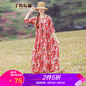 抽象紅色印花裙