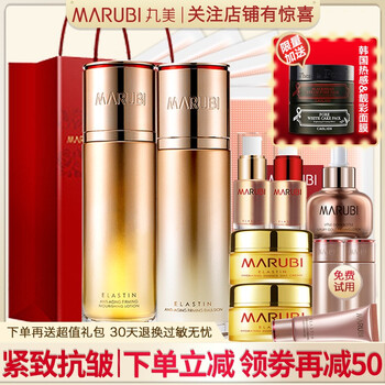 丸美彈力,丸美彈力,怎么樣,蛋白,蛋白,正品,正品