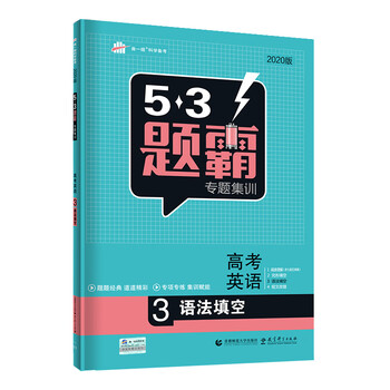 曲一線53